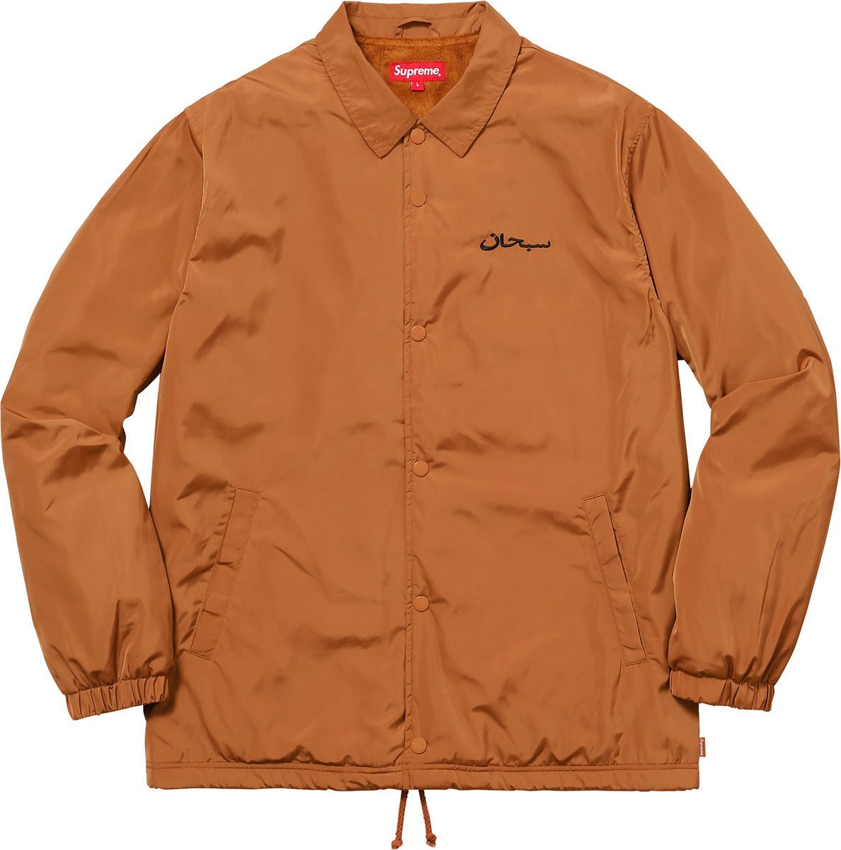 Arabic Logo Coaches Jacket view 12